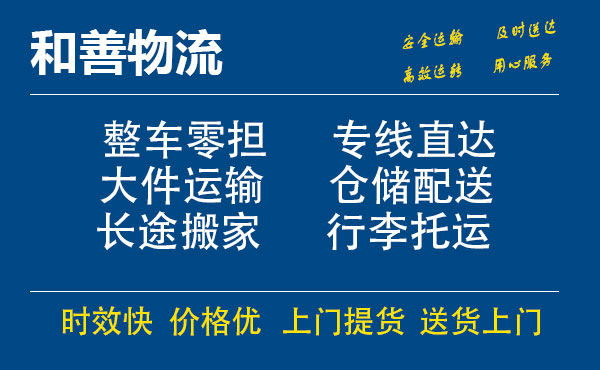 苏州工业园区到东源物流专线,苏州工业园区到东源物流专线,苏州工业园区到东源物流公司,苏州工业园区到东源运输专线