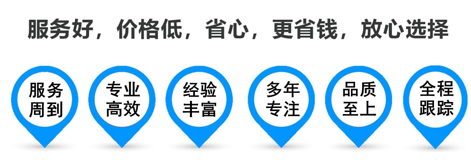 东源货运专线 上海嘉定至东源物流公司 嘉定到东源仓储配送